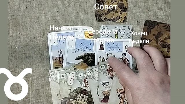 ТЕЛЕЦ ♉ Таро-прогноз на неделю с 16 по 22 июня