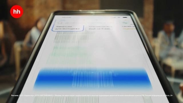 Рекламная кампания hh.ru на молодежную аудиторию «Устраивайся поудобнее» 2025