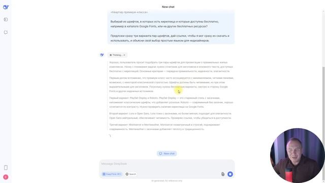 Как быстро подобрать идеальные шрифты для презентации