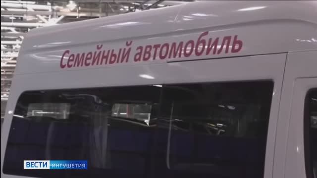 Подарок от Владимира Путина получила многодетная семья из Ингушетии