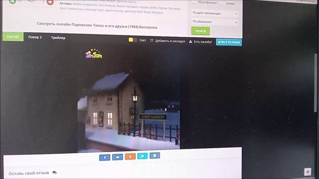 разбор "Томас и его друзья" 6 сезон