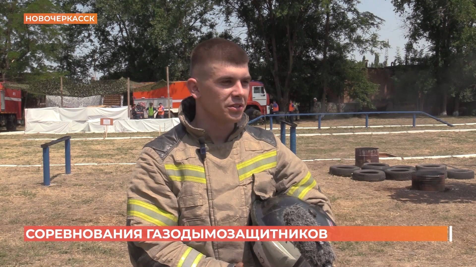 Пятый пожарно-спасательный отряд Новочеркасска - призер областных соревнований газодымозащитников