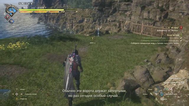 DLC: Растущая волна. Final Fantasy XVI [RUS, без комментариев]. Часть 6 (Финал).