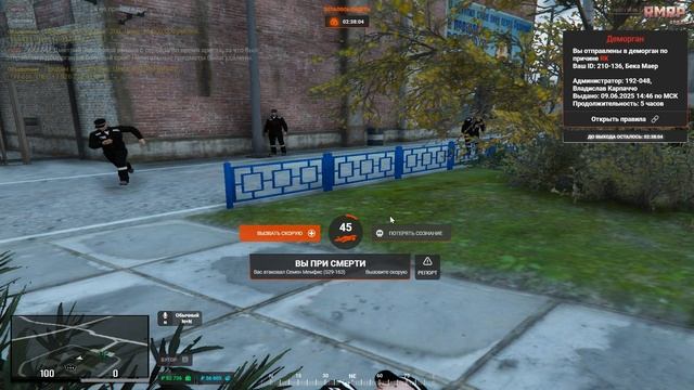 Grand Theft Auto V 2025.06.10 - 18.07.08.02