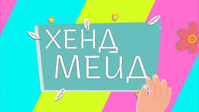 Утреннее шоу Разбудильник | 10.06.2025