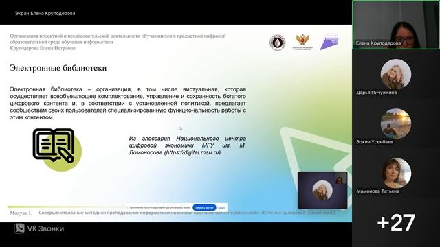 Запись вебинара Информатика от 10 июня 2025