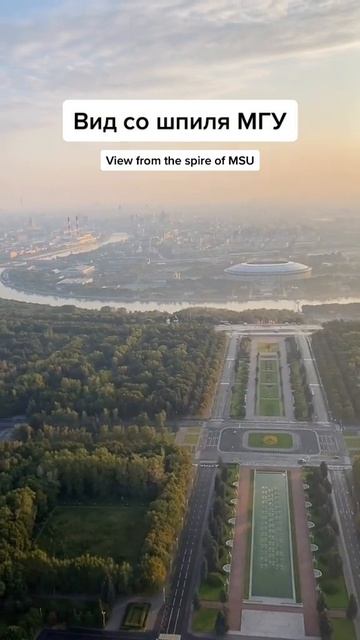 Вид со шпиля МГК