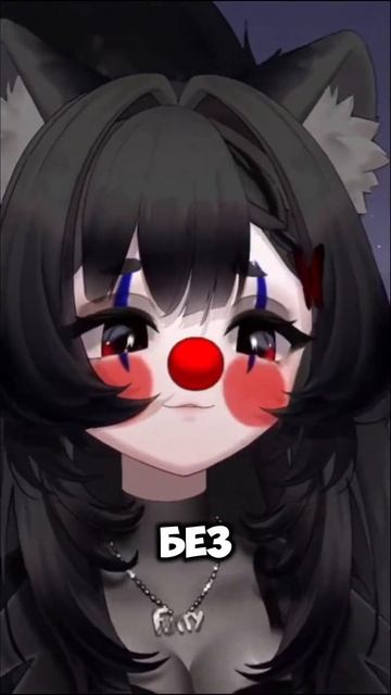 когда заберут в стендап #twitch #vtuber #anime #xkamysh #fyp #trending #рекомендации #memes #shorts