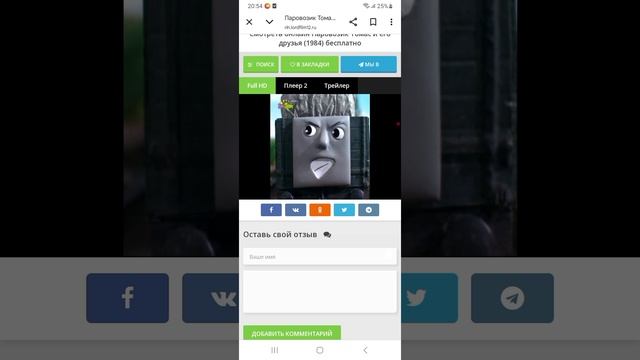 разбор "Томас и его друзья" 6 сезон