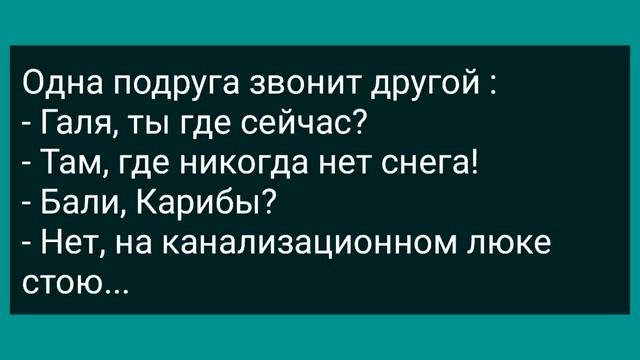 Девушка и Гопник в Купе! Сборник Веселых Анекдотов! Юмор