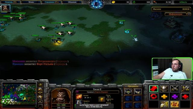 🔴стрим Лорды Европы Warcraft 3 Frozen Throne | Irina host bot