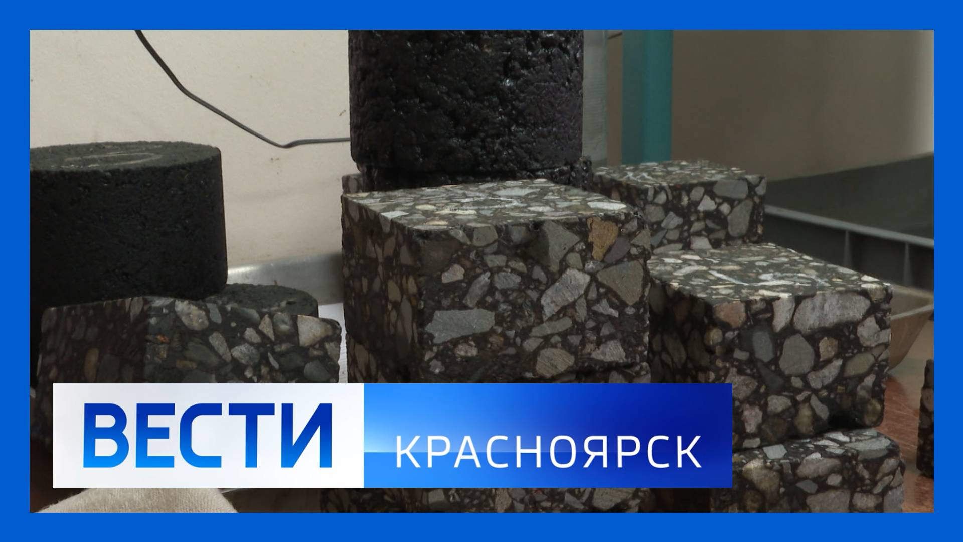 Вести. Красноярск от 05.06.25