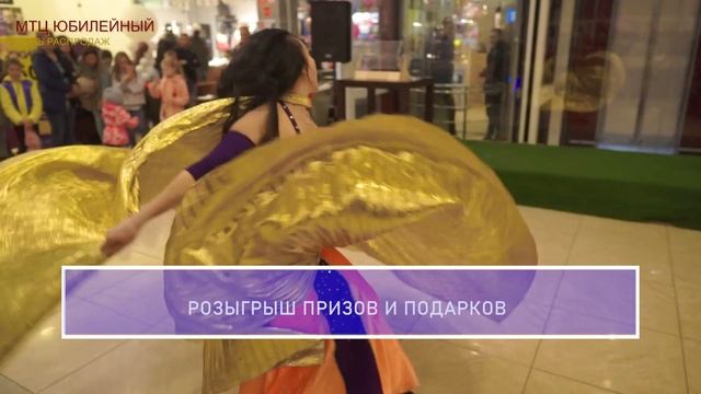 Ночь распродаж в МТЦ Юбилейный Хабаровск