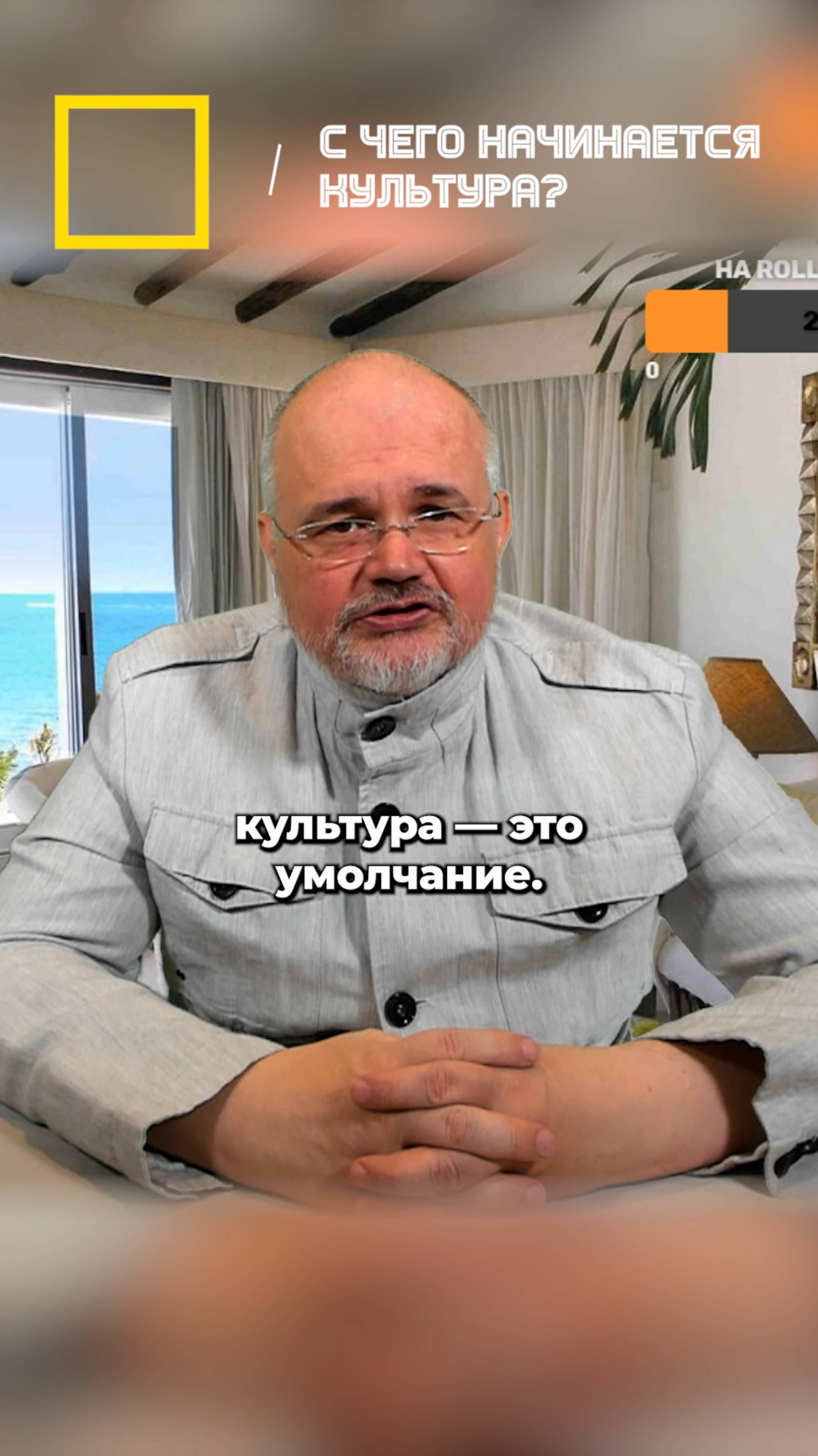 С чего на самом деле начинается культура?