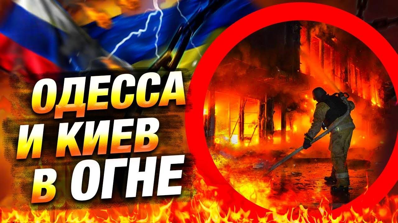 Масштабная атака дронов на Киев и Одессу — СВО новости