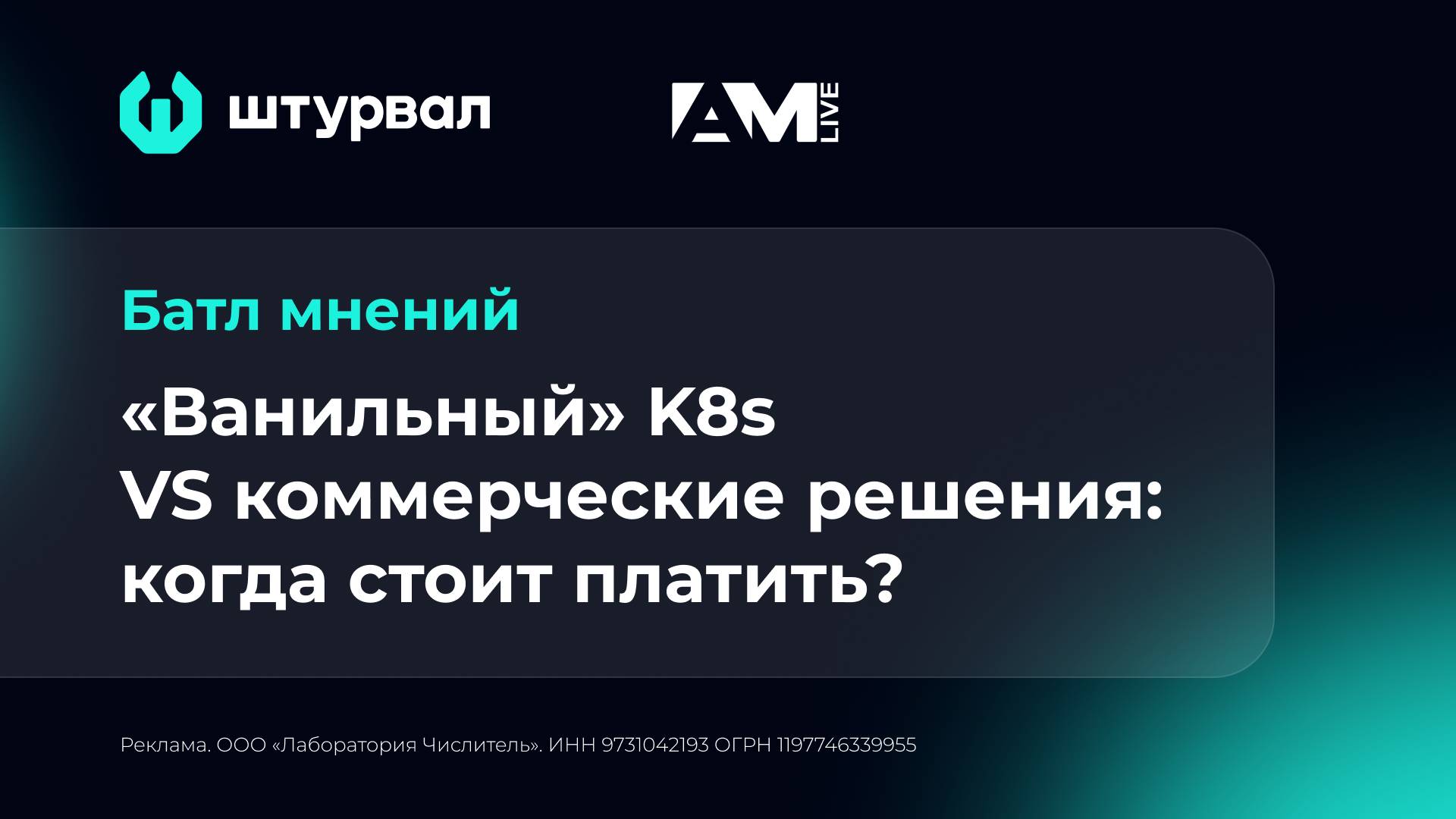 «Ванильный» K8s VS коммерческие решения: когда стоит платить?