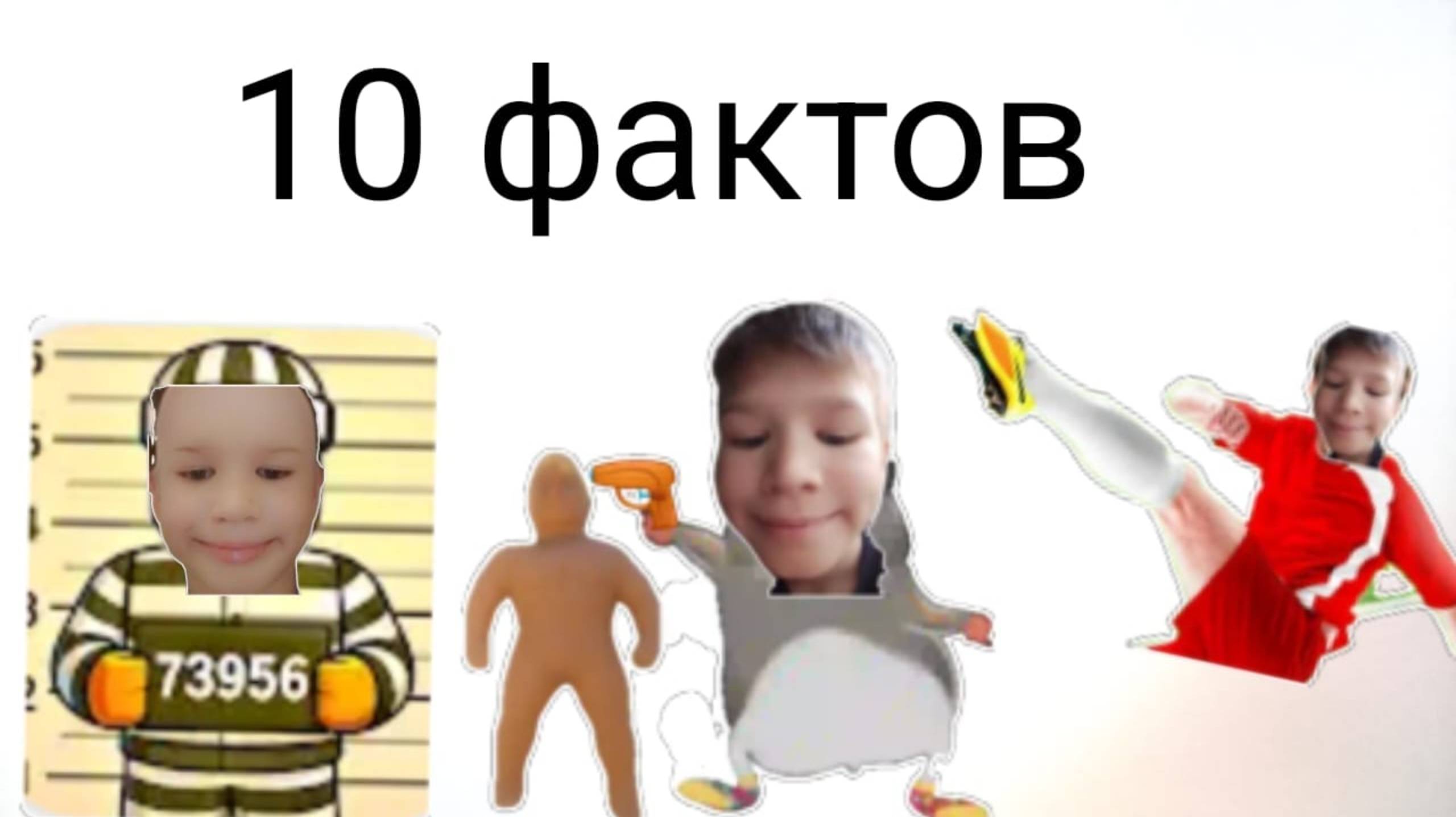10 фактов про Алика