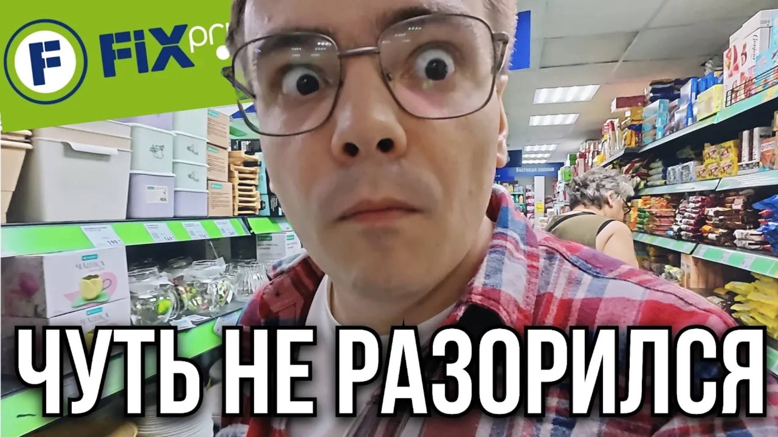 Фикс Прайс 2025: Что КУПИЛ за 1147₽?  ДАЧНЫЕ НОВИНКИ и бюджетные находки!