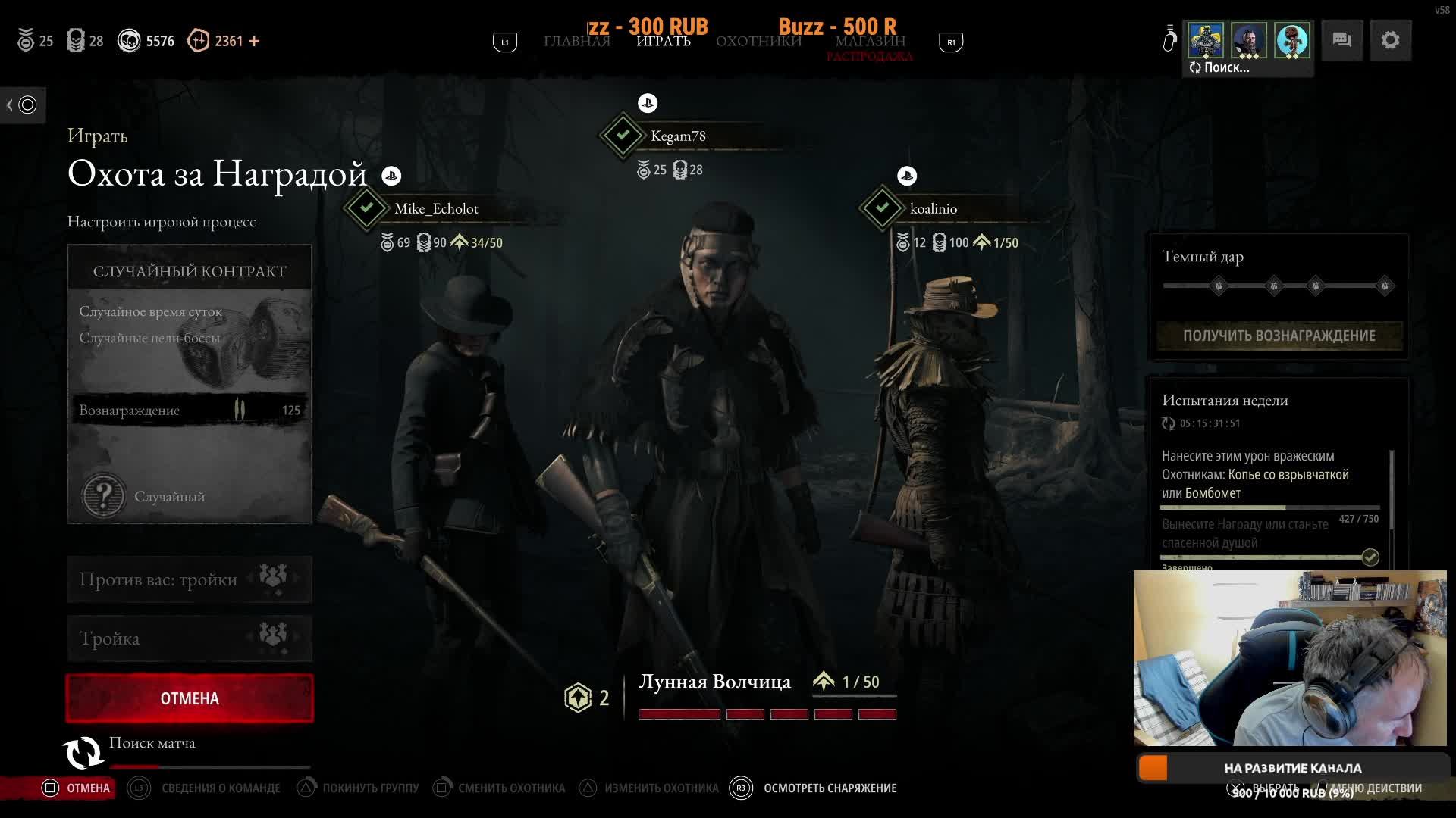 HUNT SHOWDOWN 1896 /Playstation 5 /Лето.Комары .Охота.