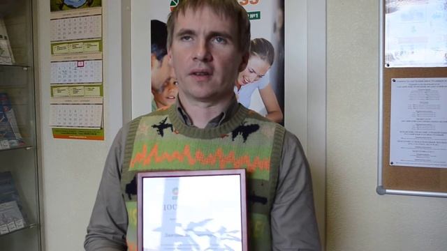 Отзыв Дмитрия Баканина об обучении английскому языку
