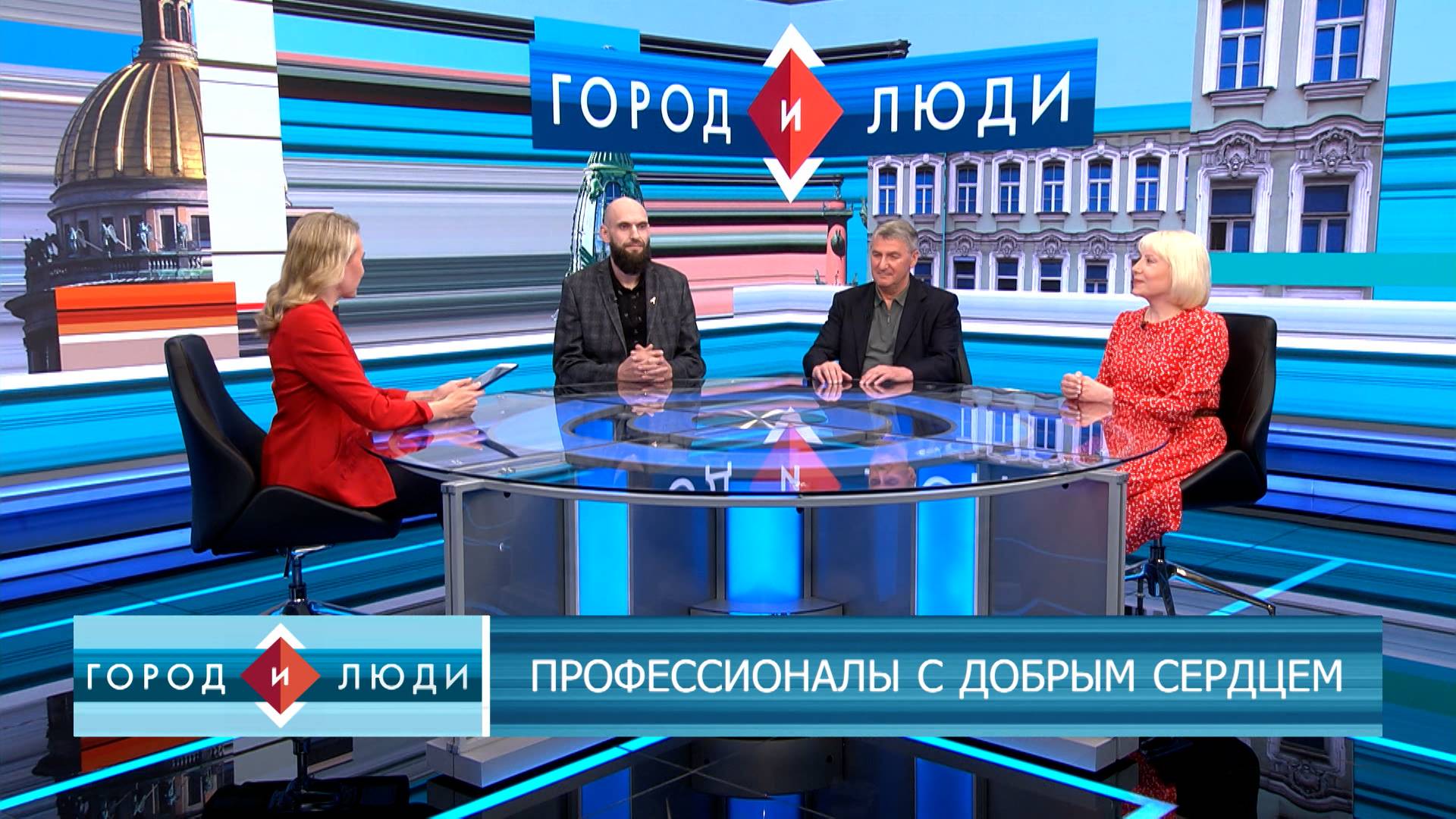 Ирина Музыченко, Борис Элев, Андрей Привезенцев. Профессионалы с добрым сердцем