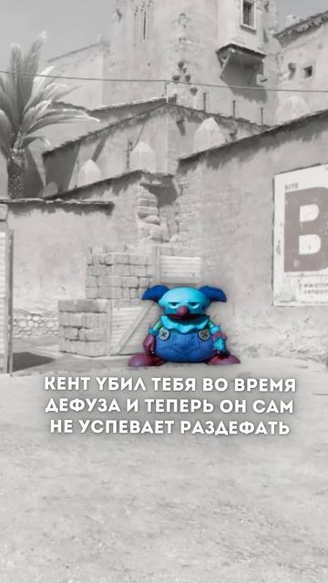 Дефуз ради дефуза #csgo #cs2meme #memes #кс2 #cs2memes #cs2moments