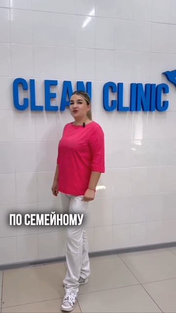 Семейный тариф — забота о здоровье всей семье с выгодой!