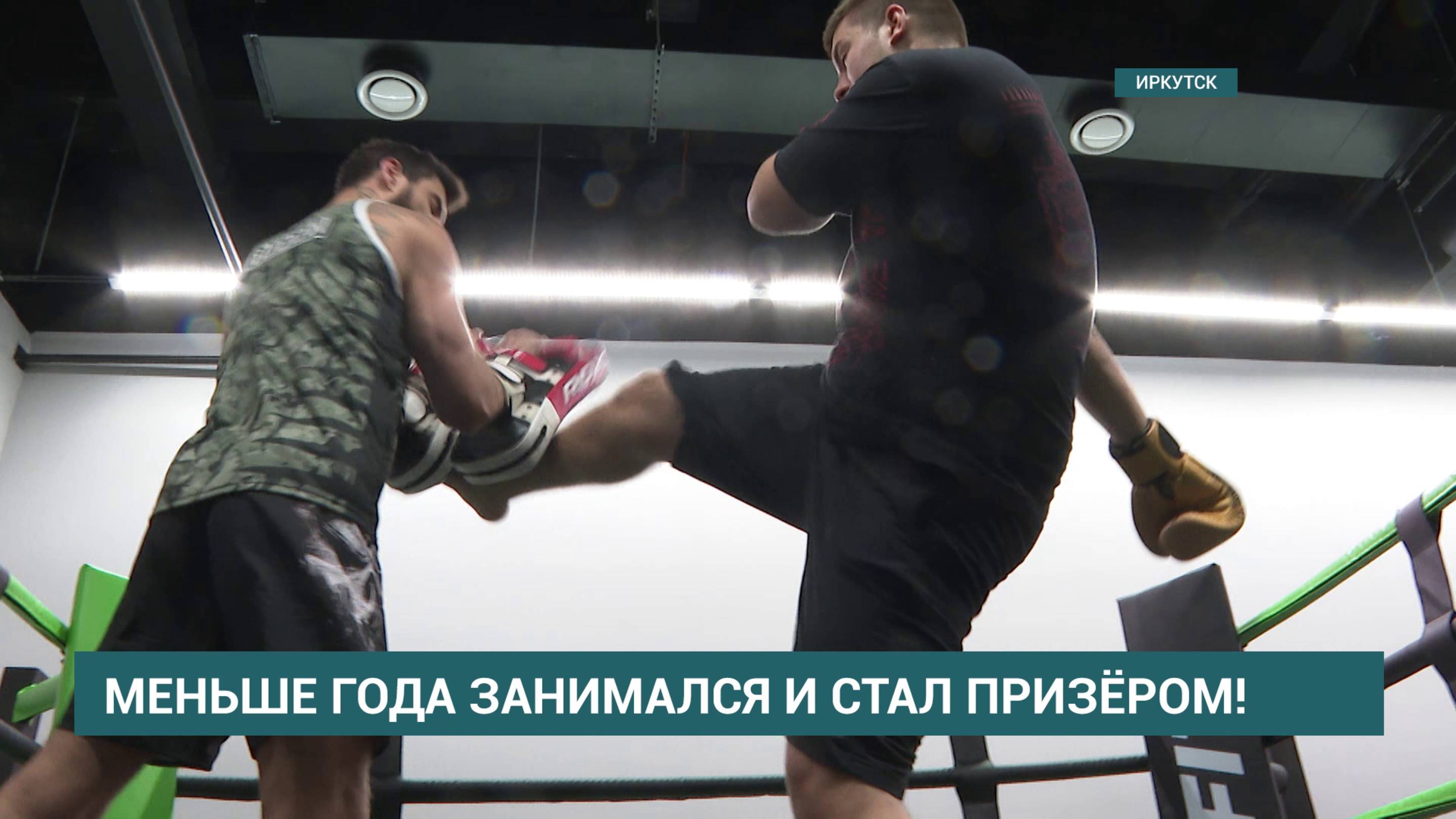 Иркутянин Александр Николаев стал бронзовым призером первенства мира по тайскому боксу