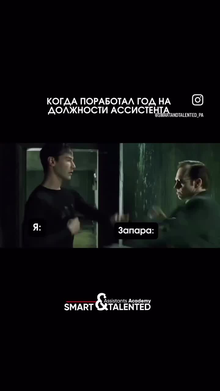 Идея из фильма "матрица"