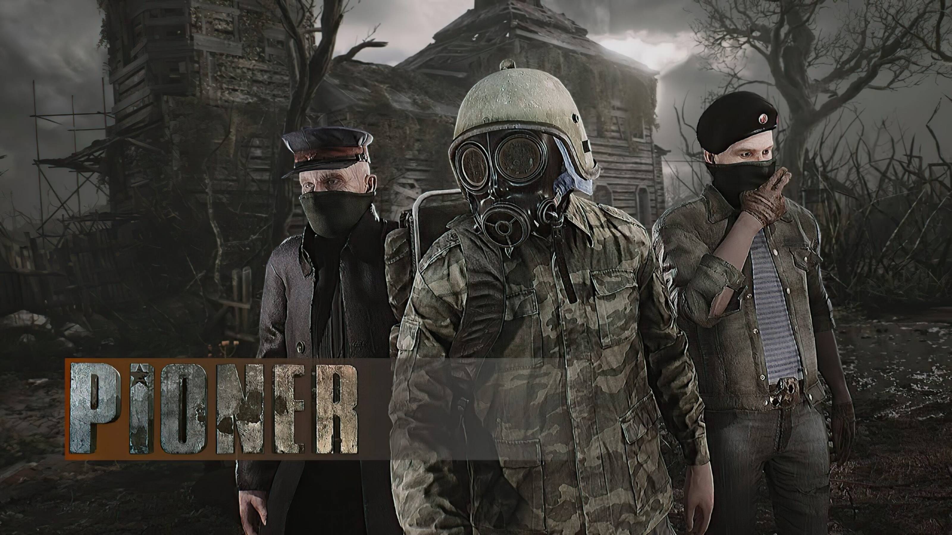 🔴СТРИМ🔴 Pioner ПЕРВЫЙ ВЗГЛЯД