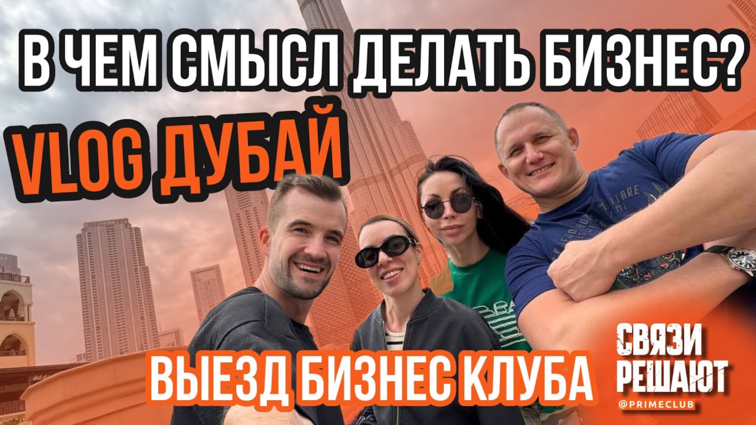 VLOG: Полет на XLine Dubai | Что круче падел или теннис?  |  Какой смысл делать бизнес?