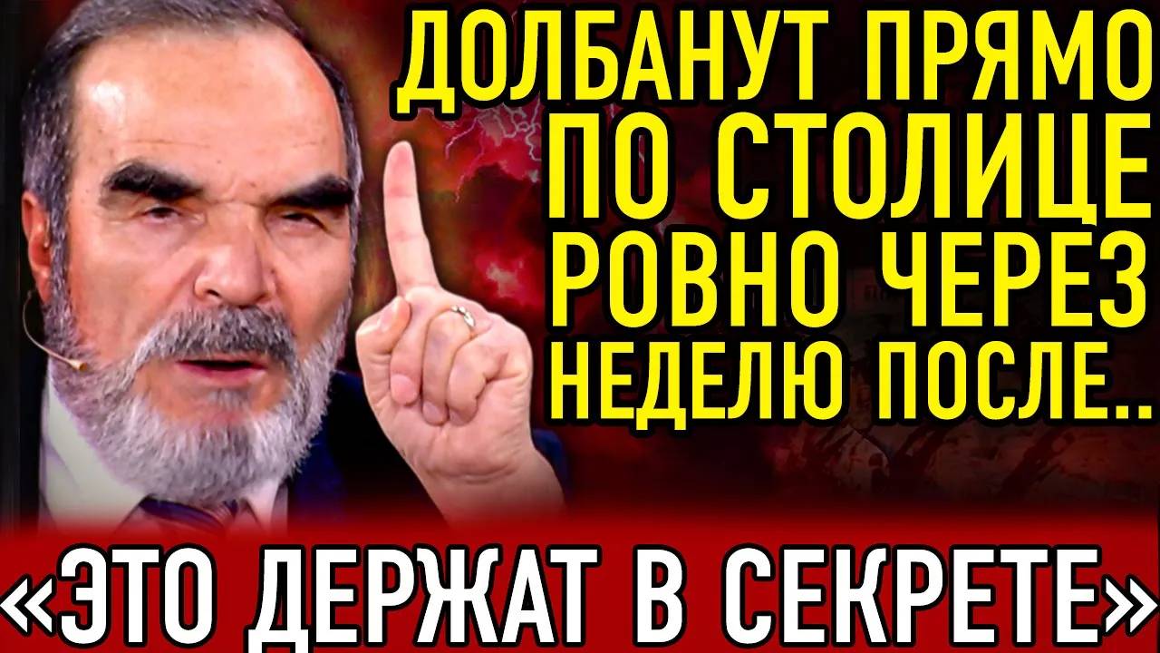 НЕ ПРОДЕРЖИТСЯ ЕЩЕ И НЕДЕЛЮ.. Страшное предсказание Сидика Афгана о Будущем