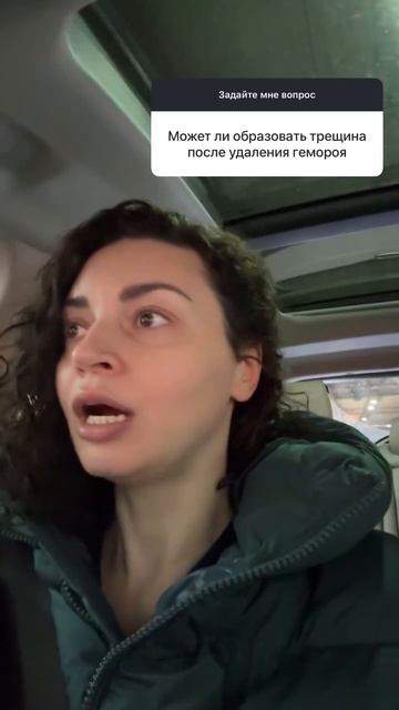 Анальная трещина после геморроя #проктолог #геморрой