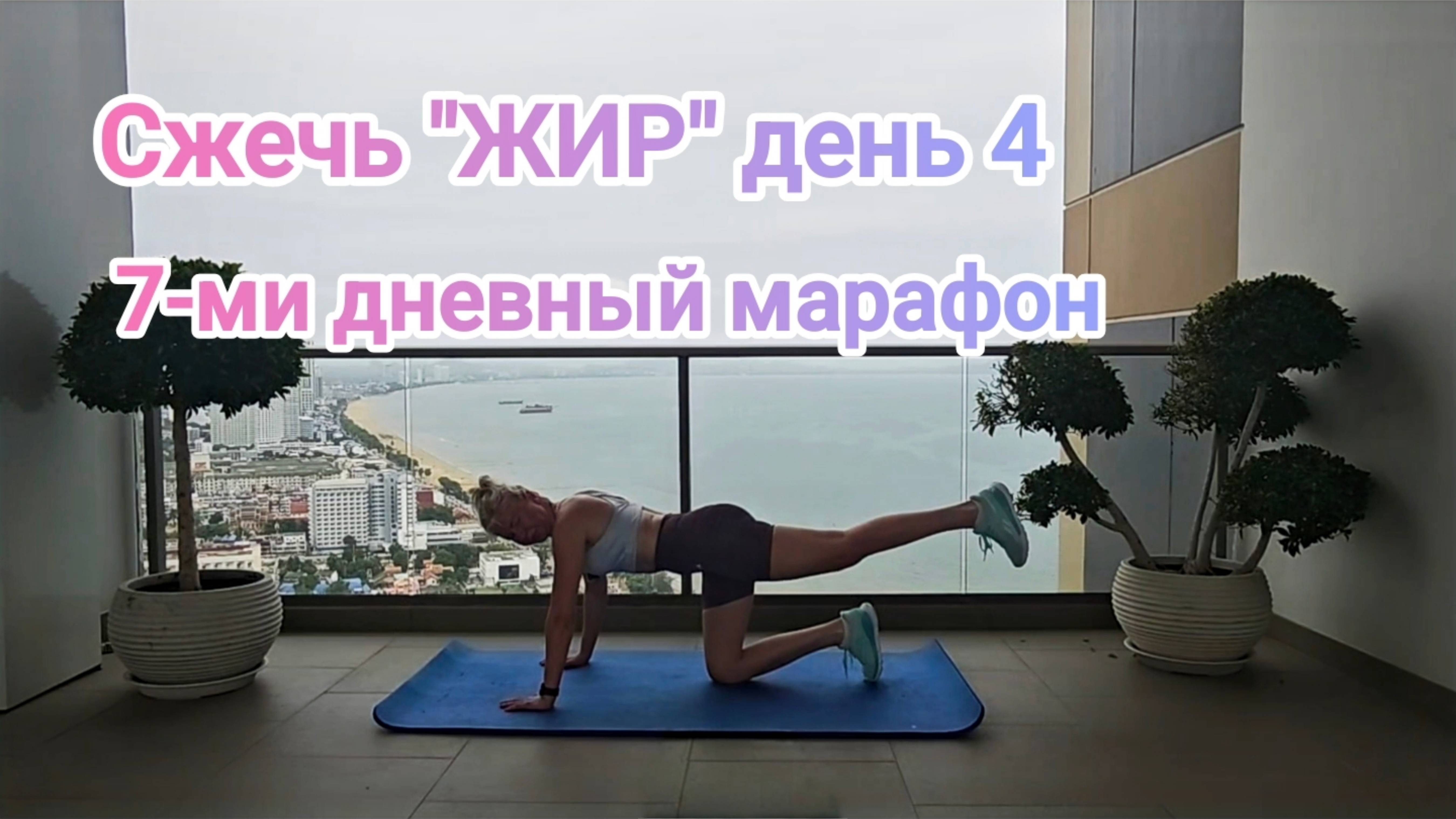 Тренировка на все тело. ПРОЖАРКА