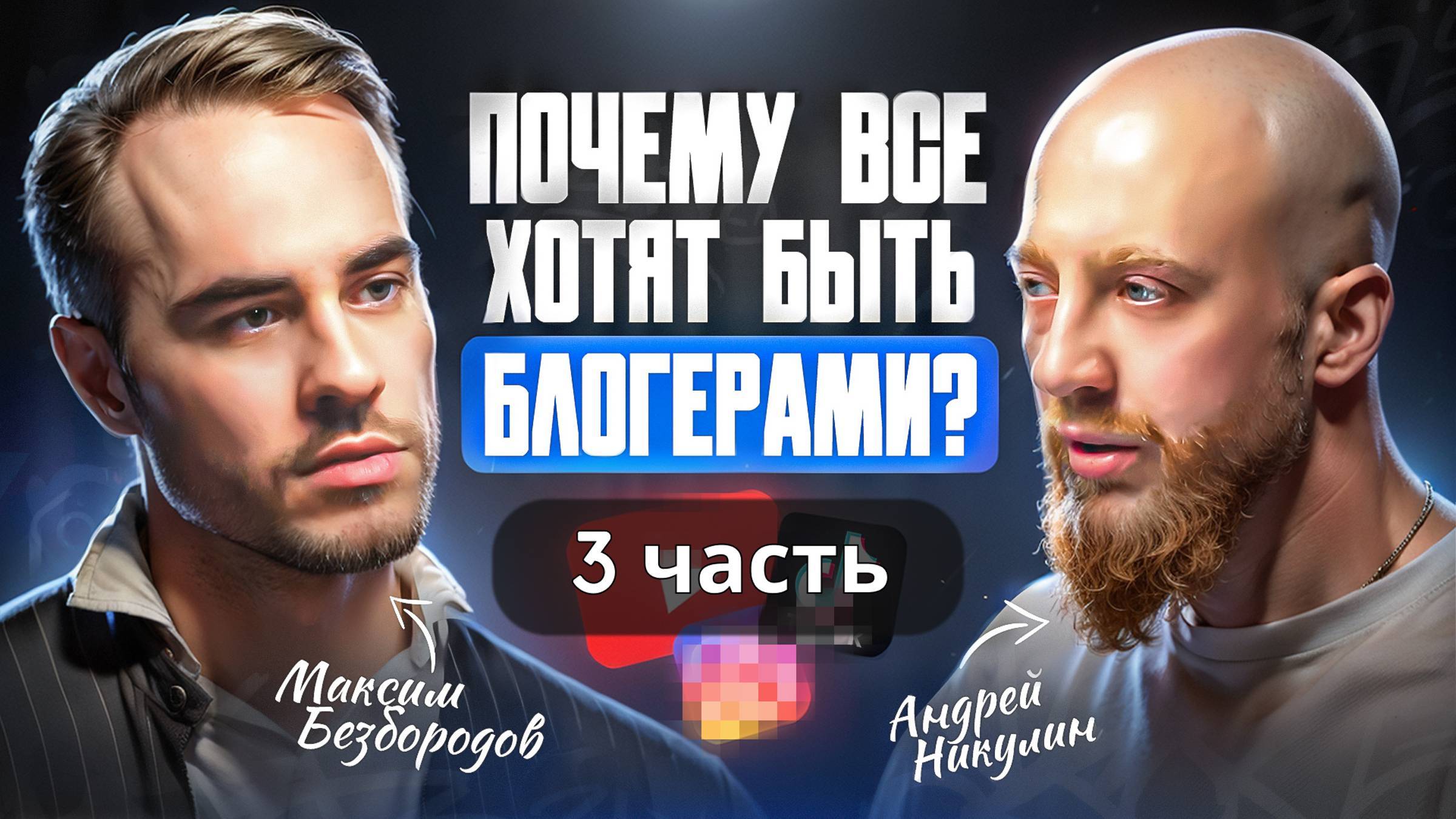 ИНФОПОВОД - ЛУЧШЕЕ ПРОДВИЖЕНИЕ - ПОДКАСТ - ЧАСТЬ 3
