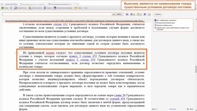 Уникальные возможности поиска и анализа СП-2024