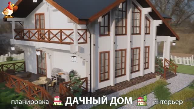 Дом для дачи и сада – 3D идея для вдохновения с планировкой и интерьером 🏡🏚🏠 вариант (377)