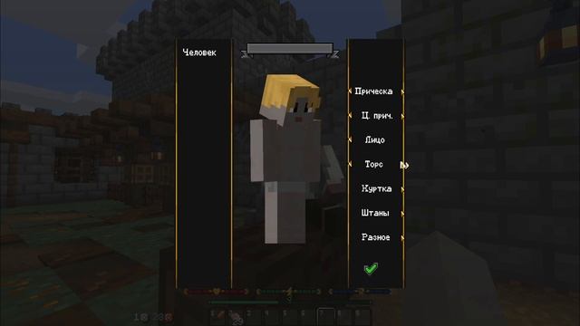 Система изменения скина | Skin modification system