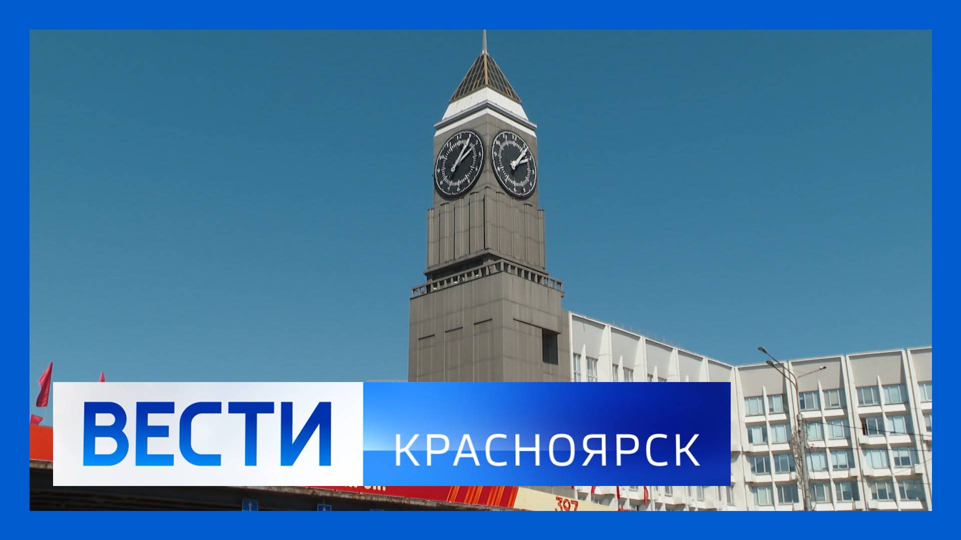 Вести. Красноярск от 06.06.25