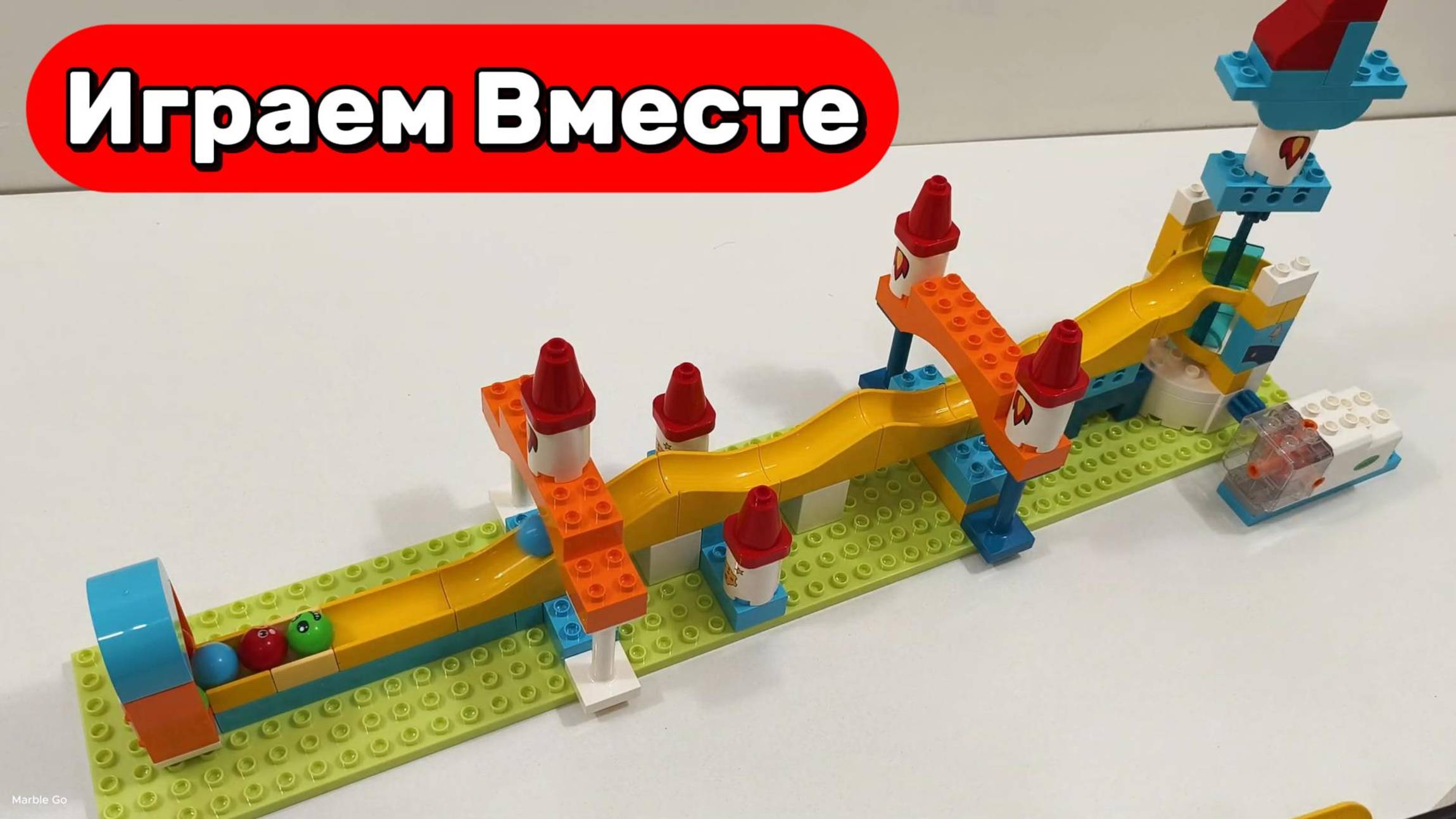 Развивающий конструктор ЛЕГО ! Строим интересные горки с шариками ! Видео для детей
