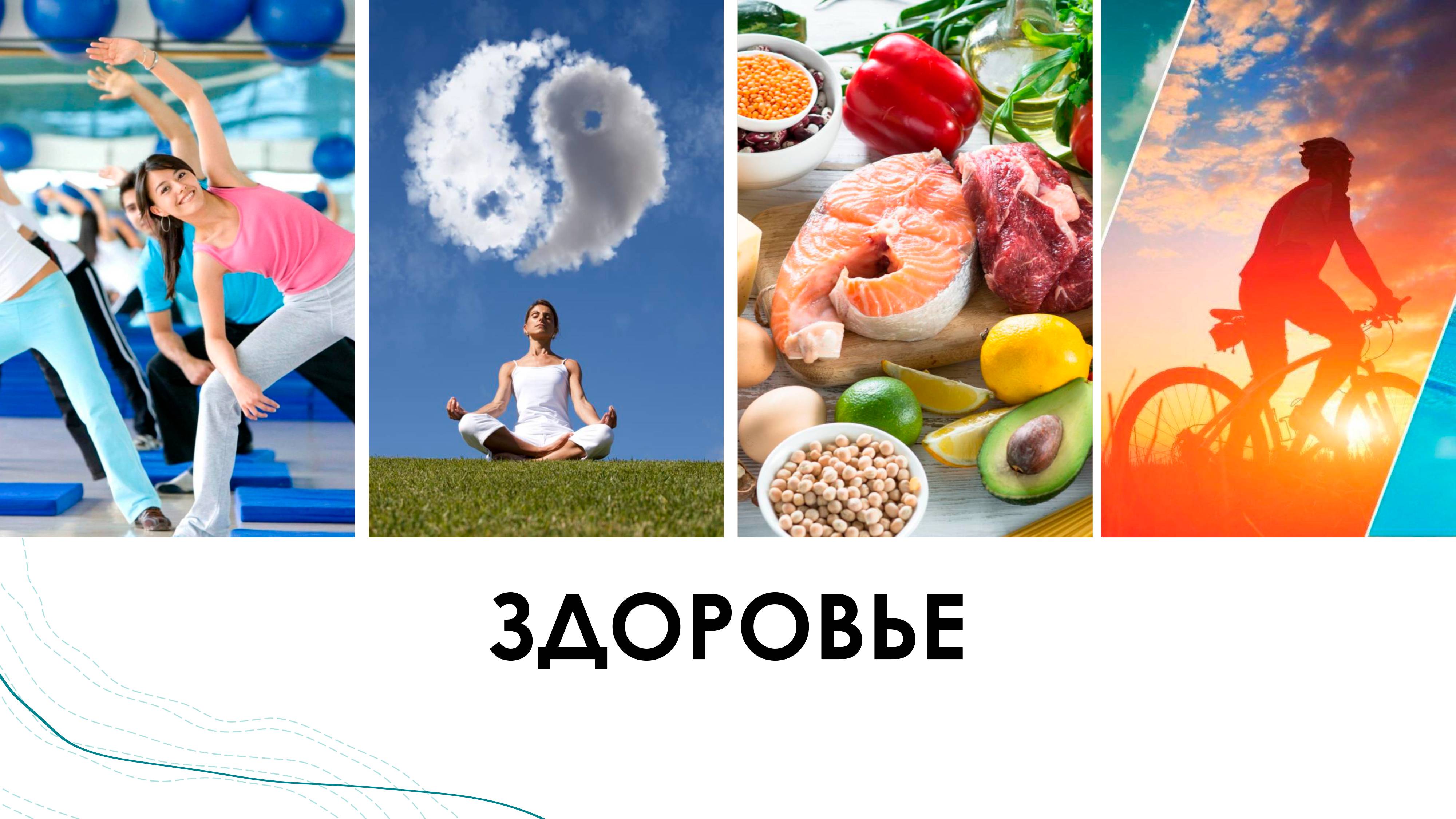 Хорошо лечиться или не болеть?