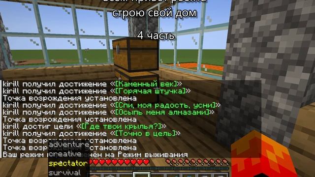 деникс строит себе дом 4 часть