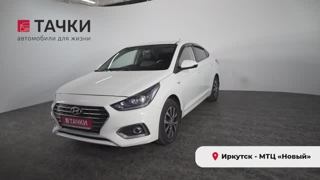 Hyundai solaris 2017