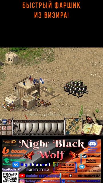 Stronghold Crusader HD! Стронгхольд Крысадер! Смешал грязного Визира! #shorts