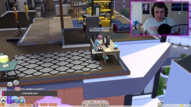 Sims 4 - РОЗОВОЛОСЫЙ ЛАВИЛАС - СТРИМ | Ищем квартиру | Стро?