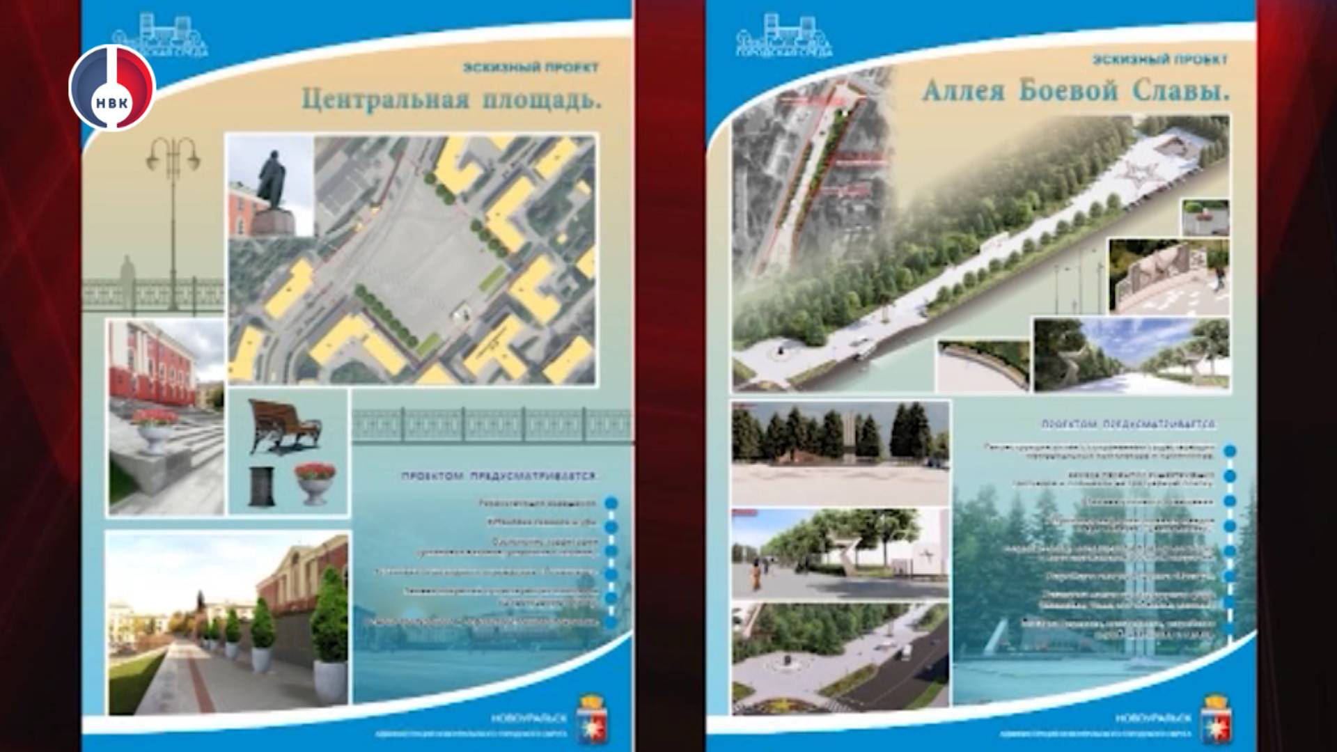Всероссийское голосование в рамках проекта «Формирование комфортной городской среды»