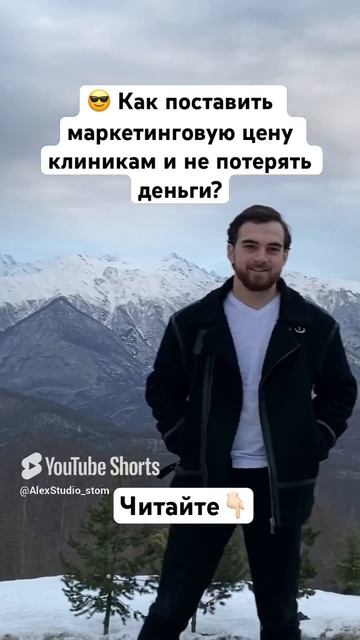 😎 Как поставить маркетинговую цену и не потерять деньги?
