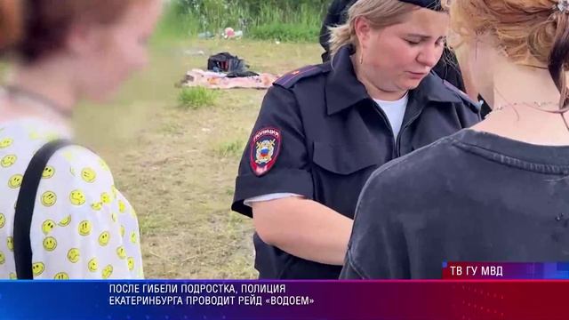 УМВД подростко утонул, рейд