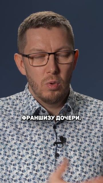 Можно ли приобрести франшизу в подарок?