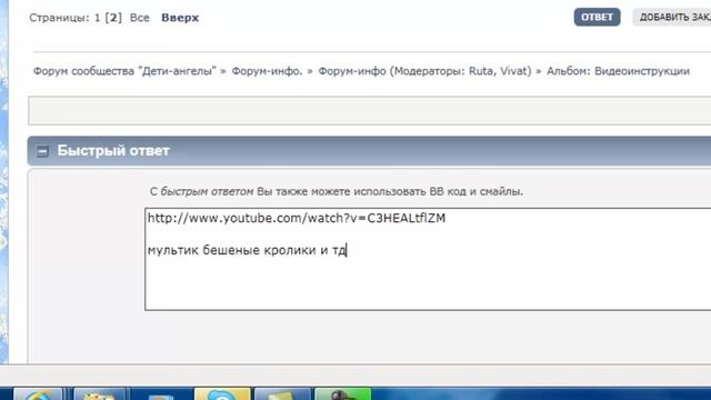 Добавление видео в сообщения пользователей